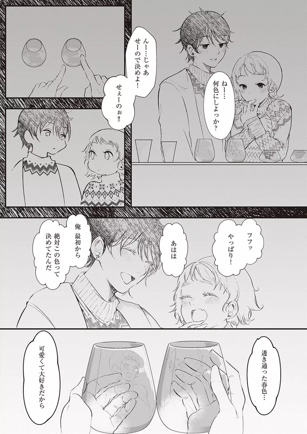 Comic G-Es 01 469ページ