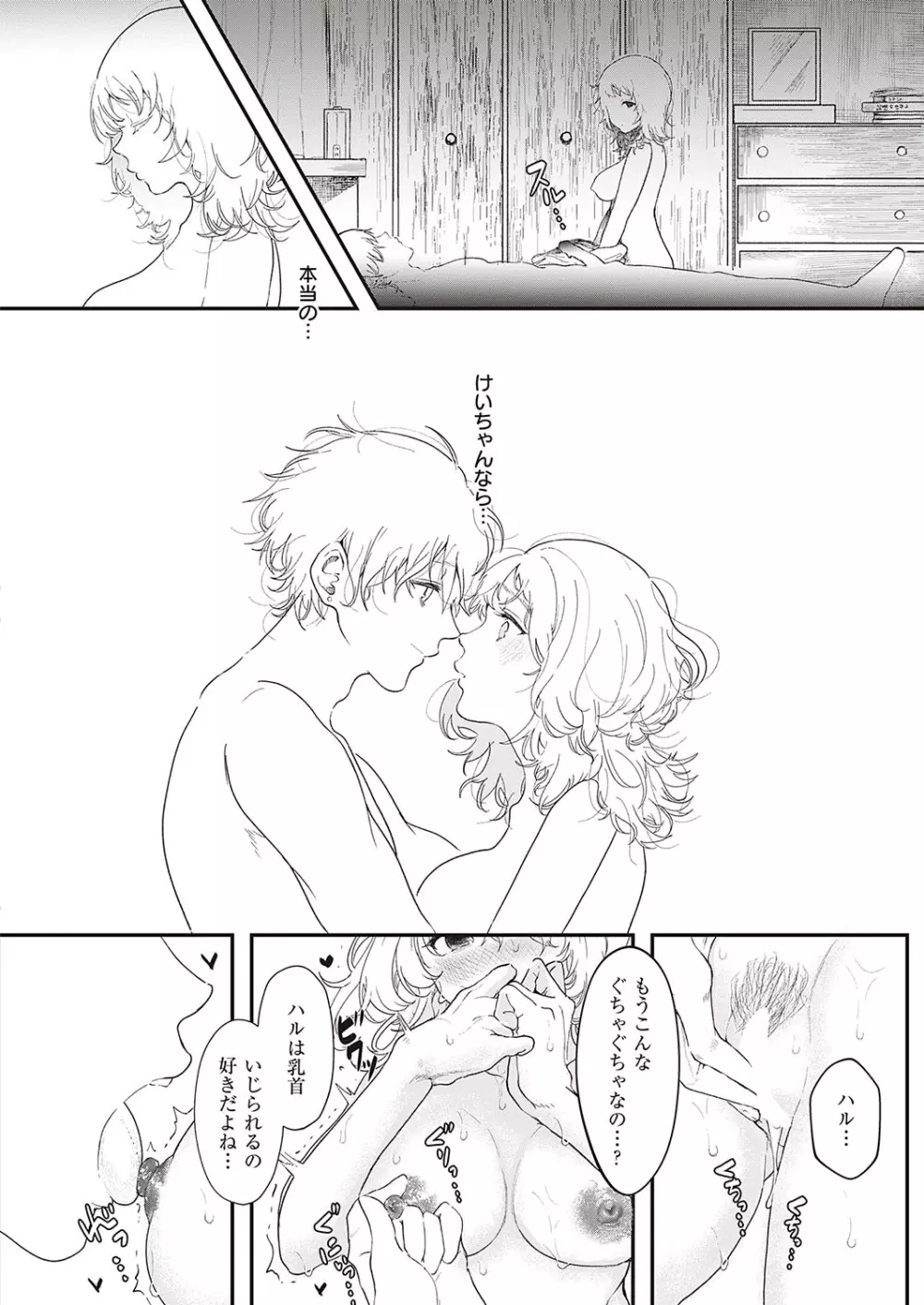 Comic G-Es 01 473ページ