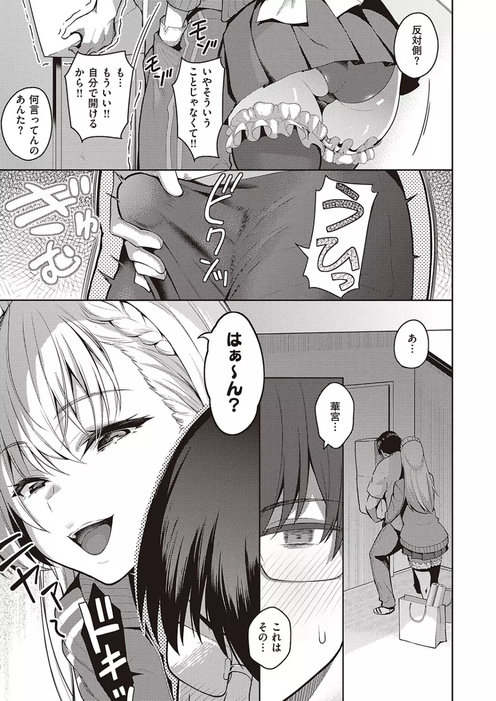 Comic G-Es 01 48ページ