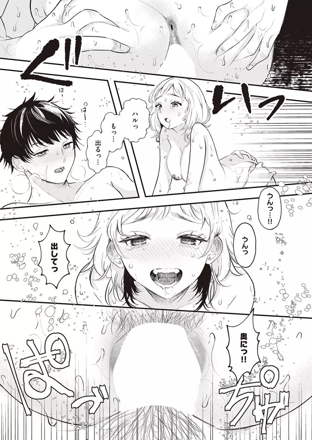 Comic G-Es 01 488ページ