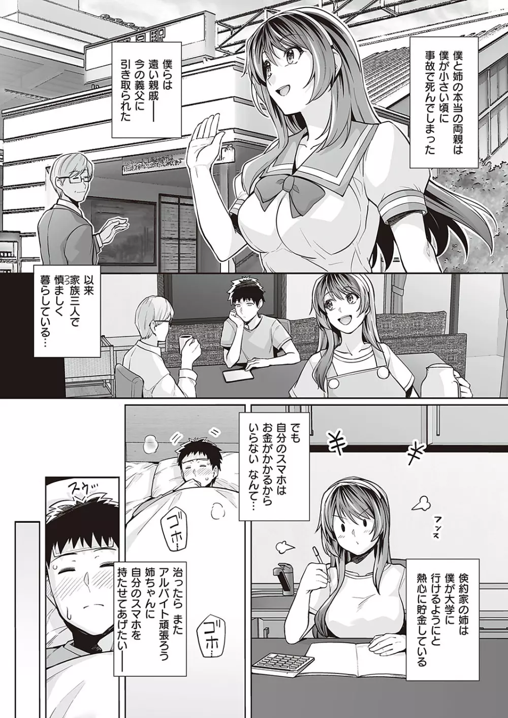 Comic G-Es 01 496ページ