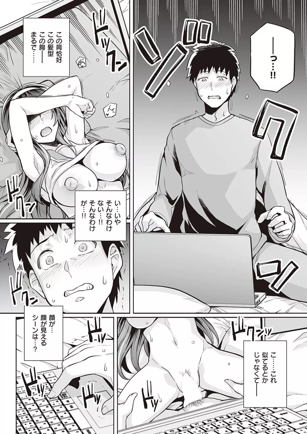 Comic G-Es 01 500ページ