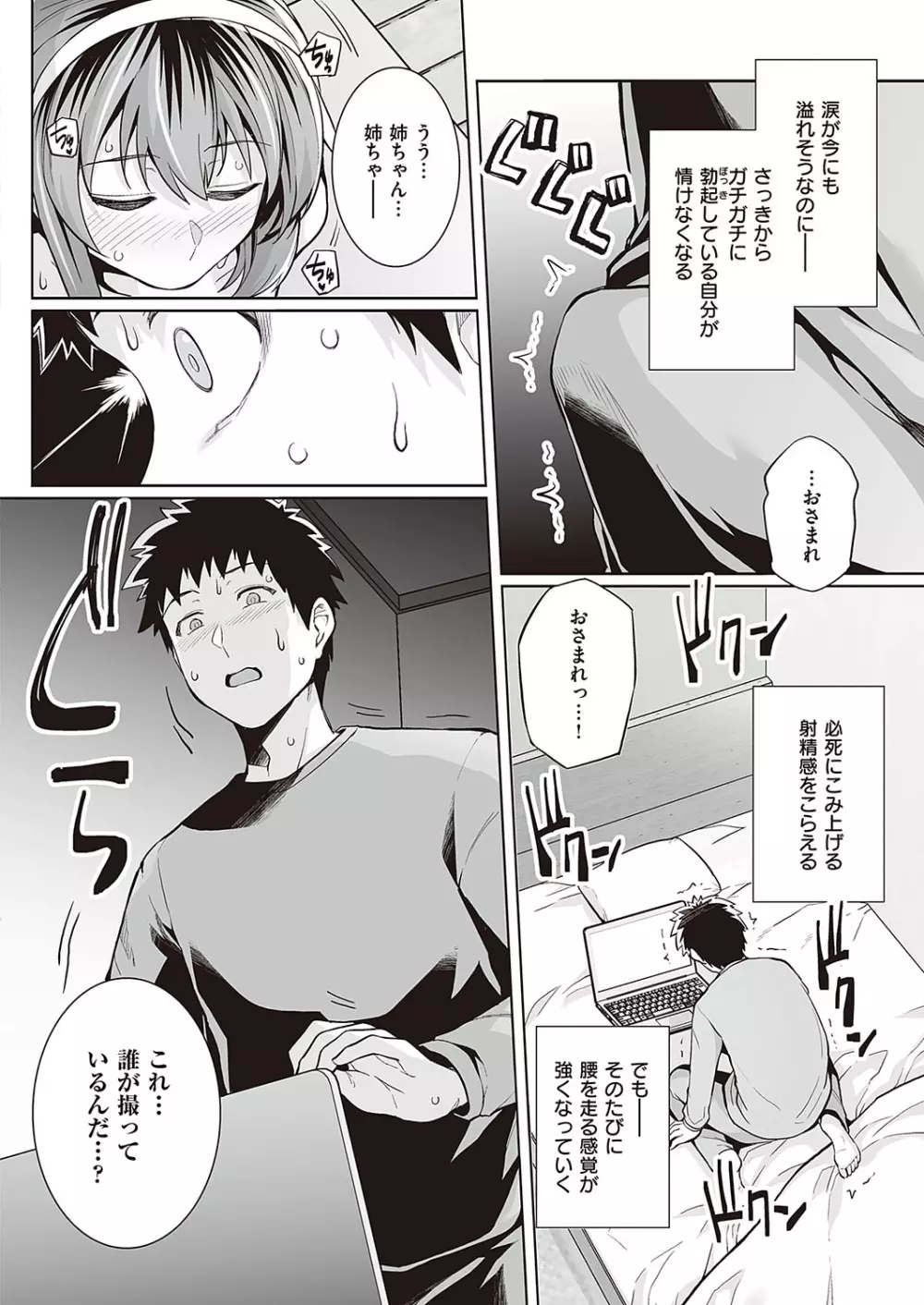 Comic G-Es 01 507ページ