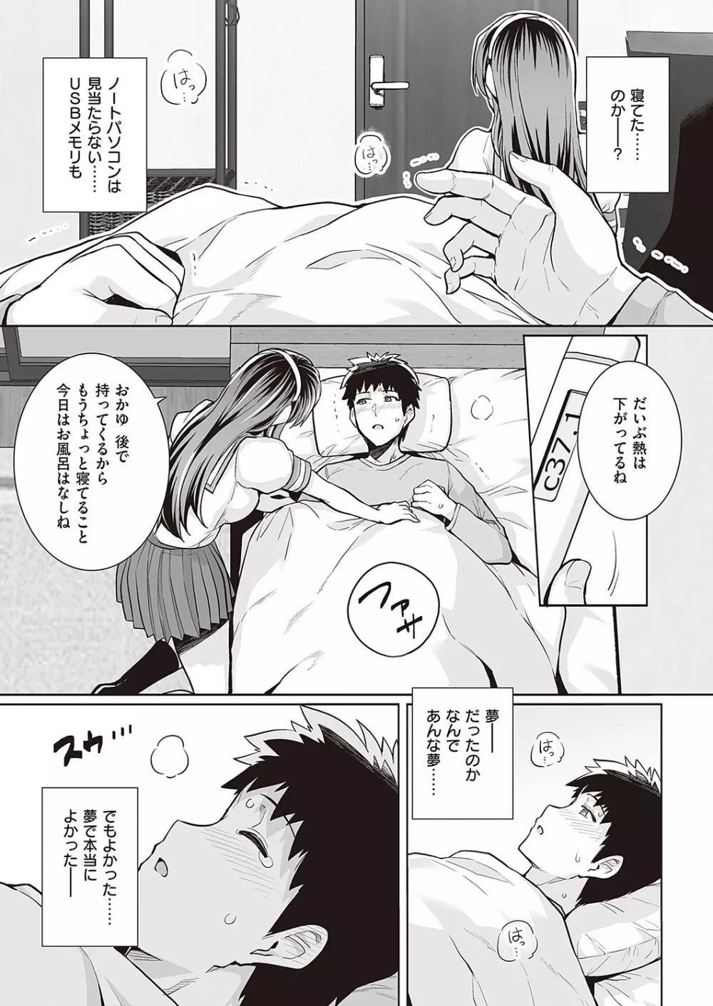 Comic G-Es 01 522ページ