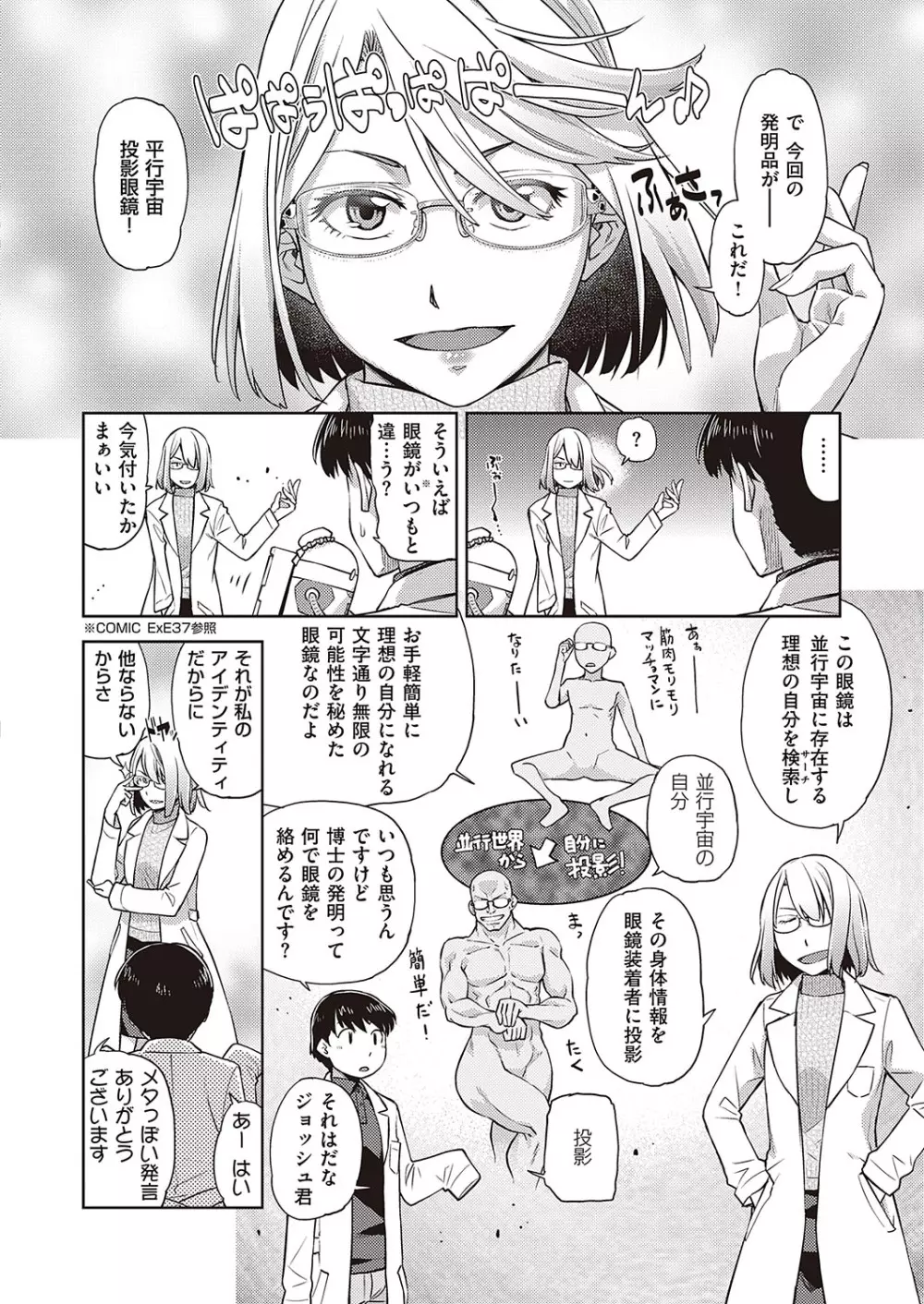 Comic G-Es 01 549ページ