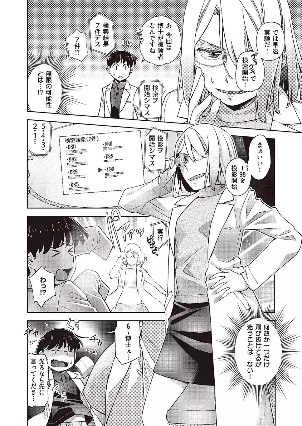 Comic G-Es 01 550ページ