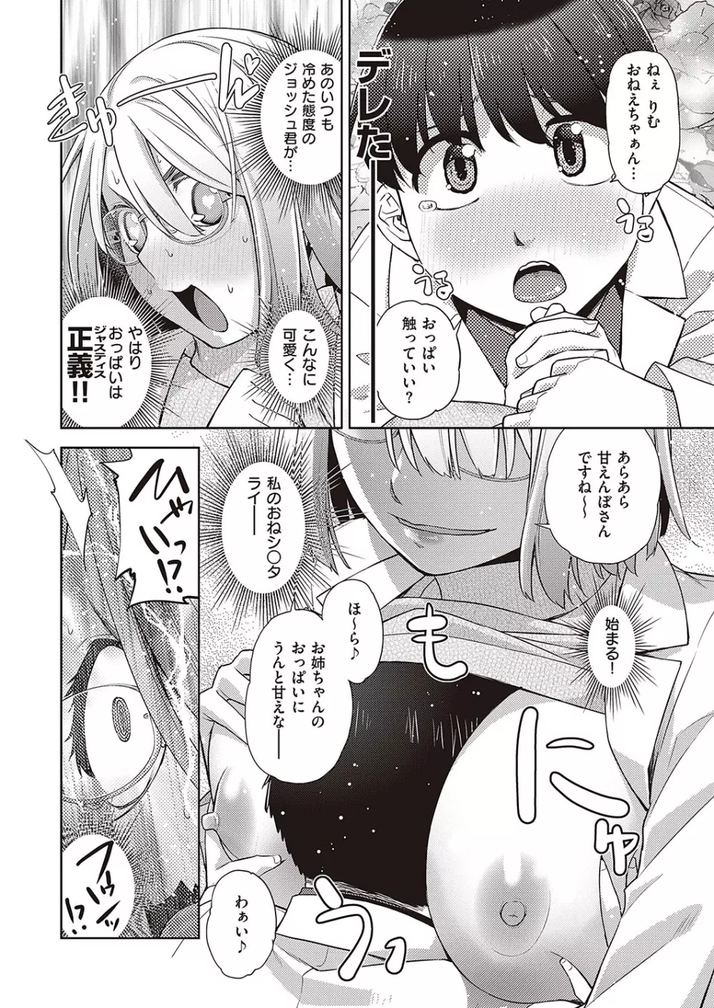 Comic G-Es 01 553ページ