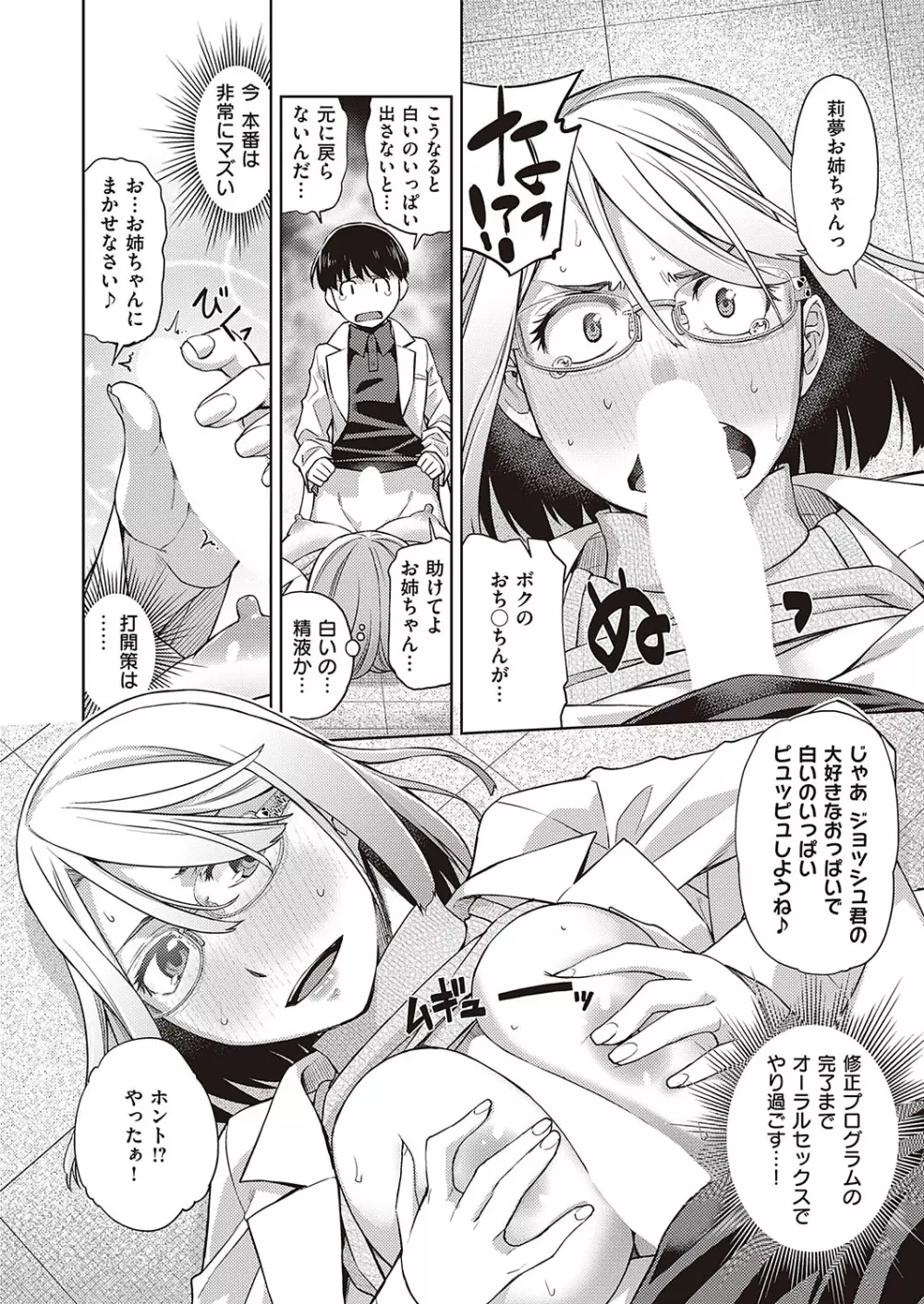 Comic G-Es 01 557ページ