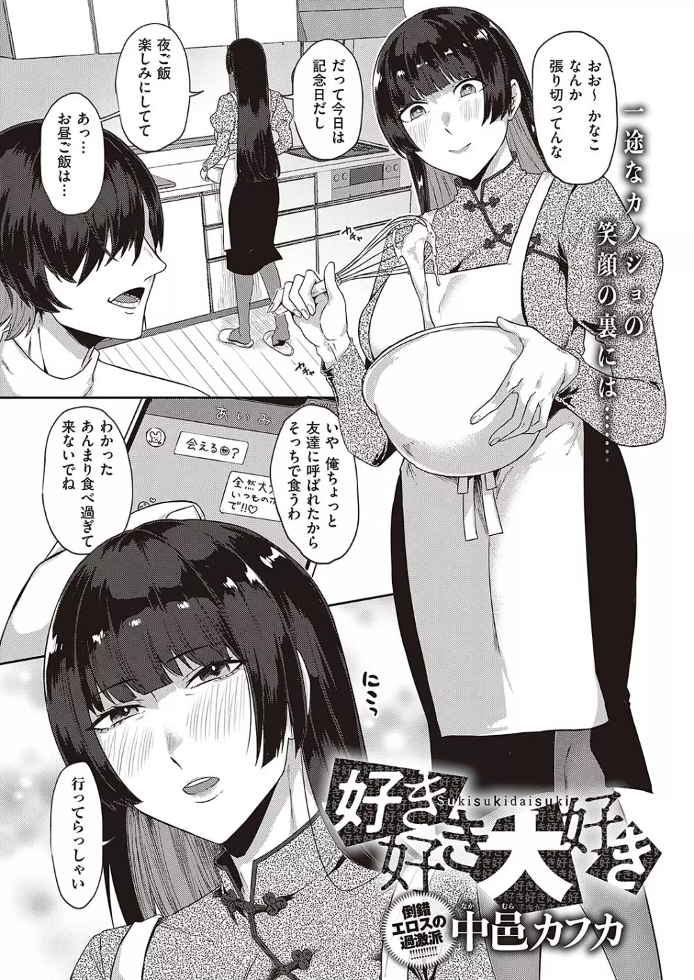 Comic G-Es 01 570ページ