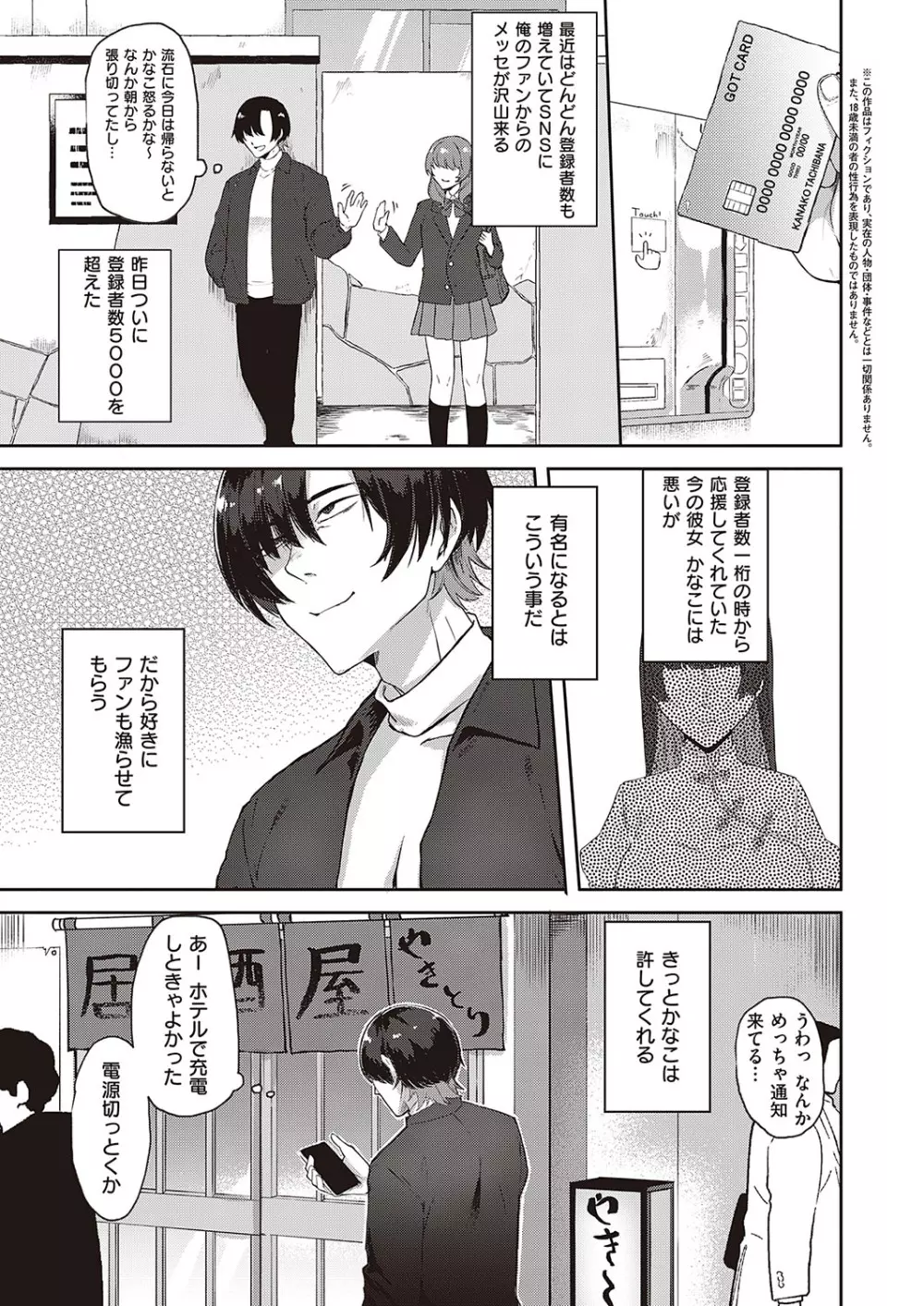 Comic G-Es 01 572ページ