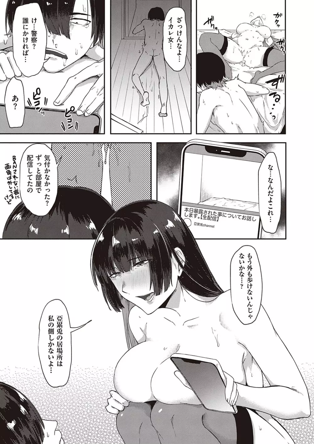 Comic G-Es 01 594ページ