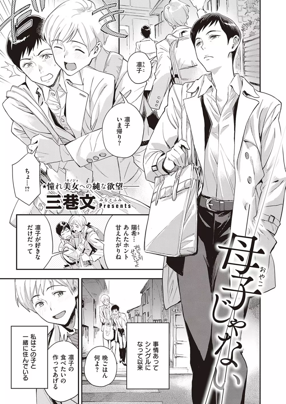 Comic G-Es 01 62ページ