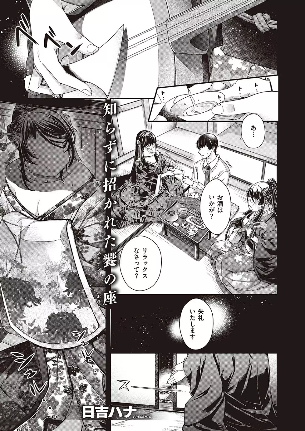 Comic G-Es 01 622ページ