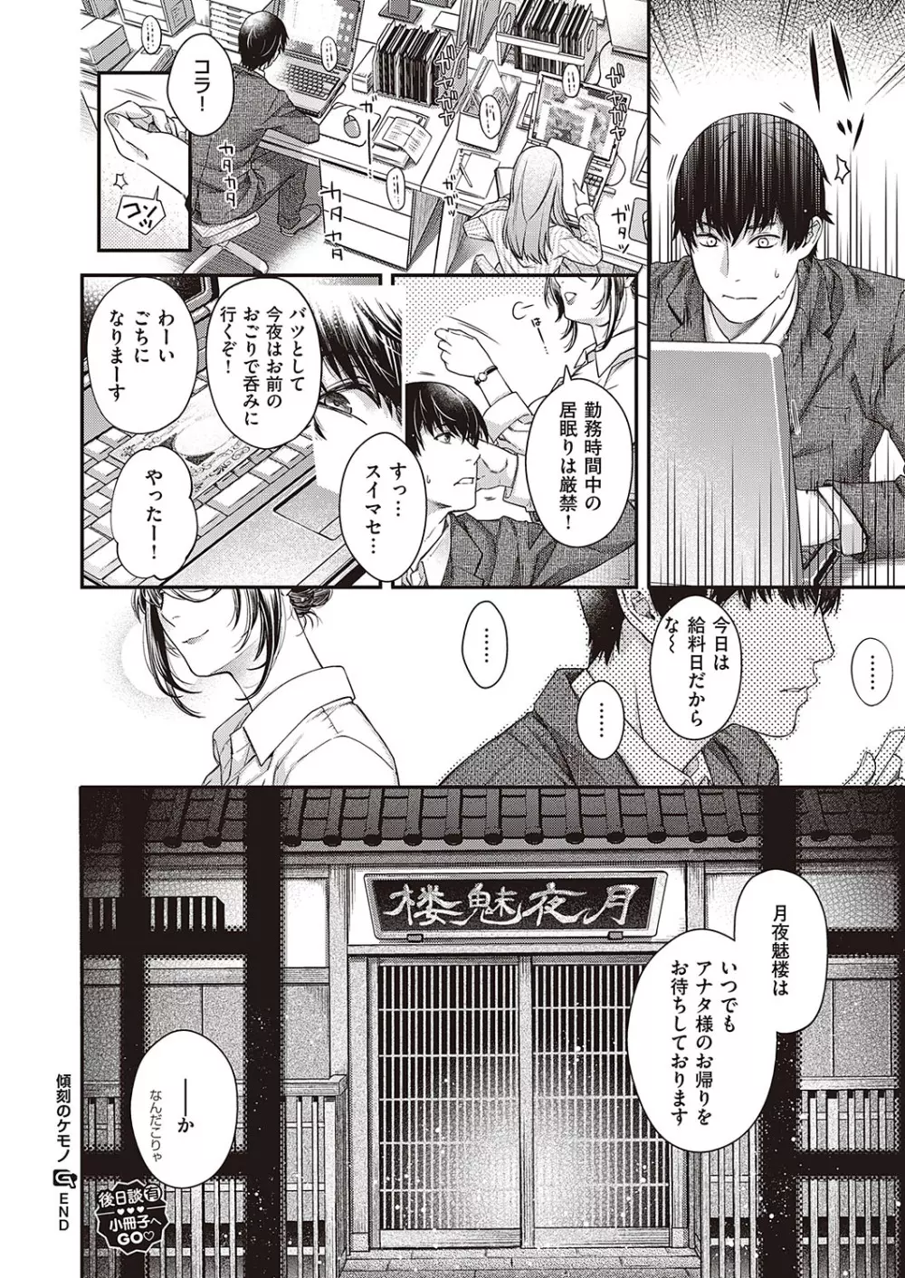 Comic G-Es 01 637ページ