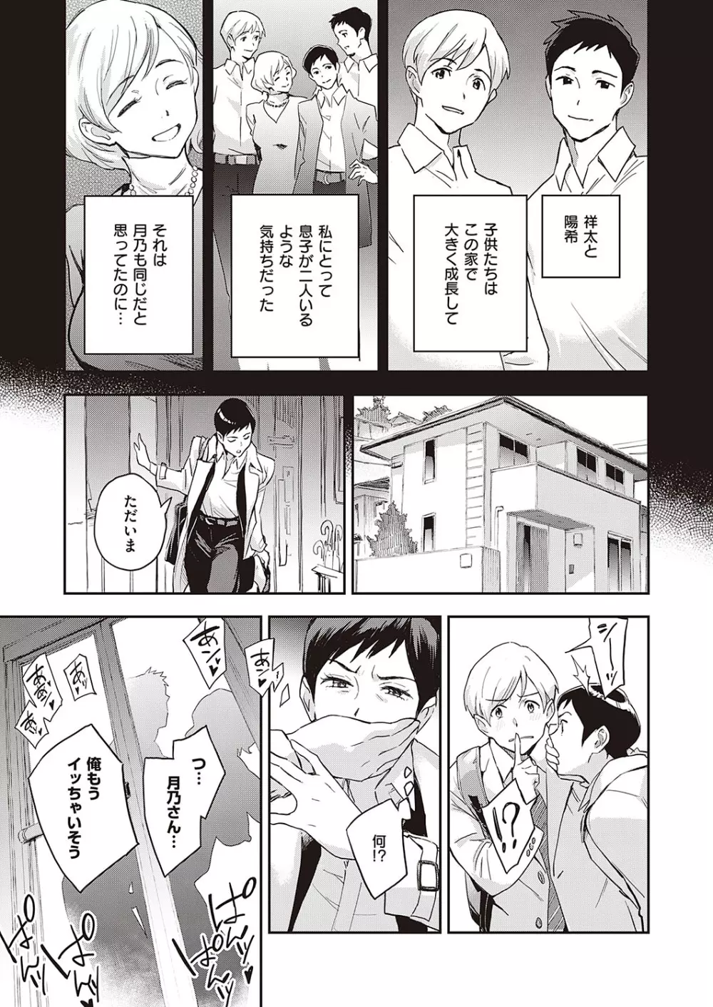 Comic G-Es 01 64ページ