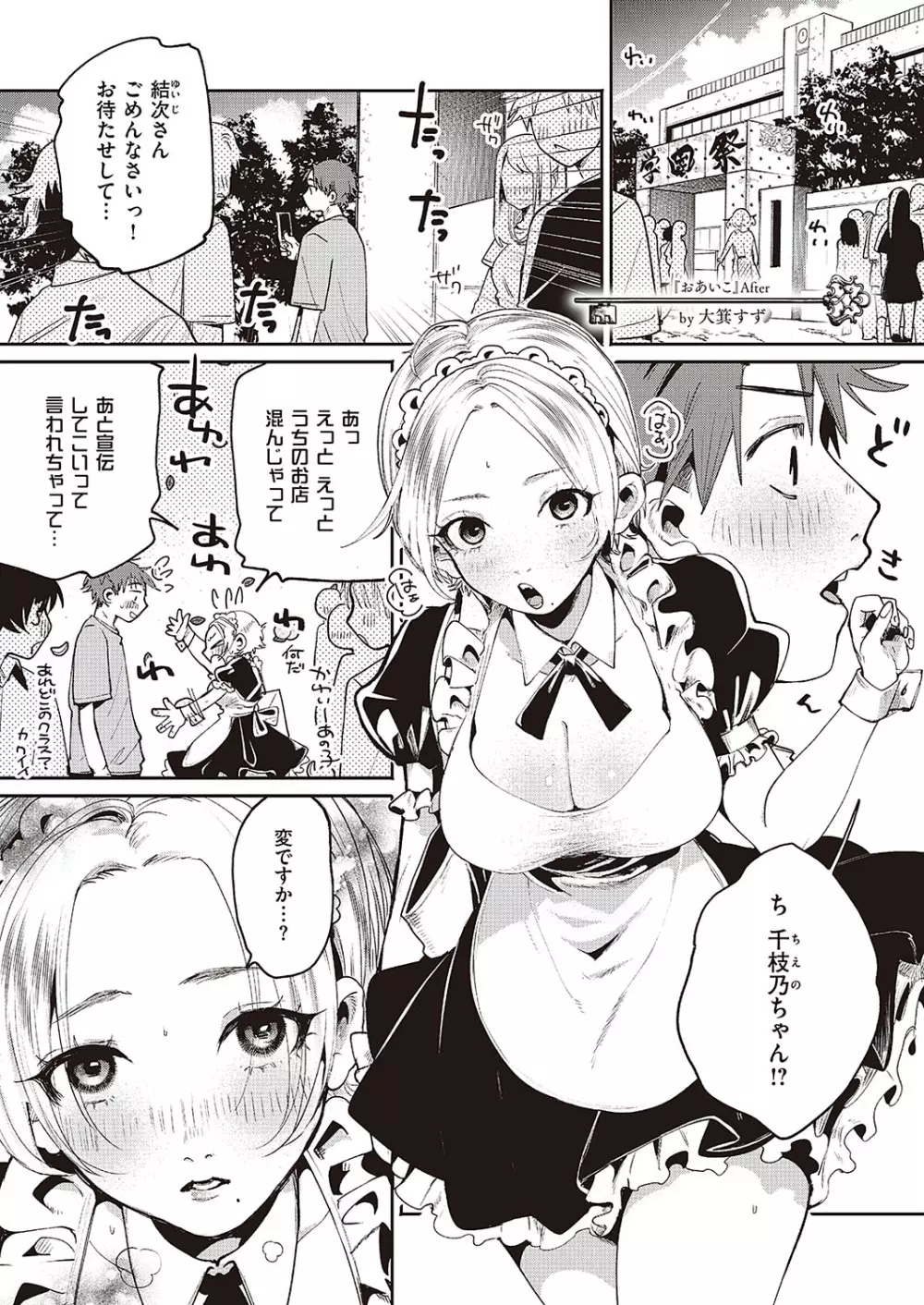 Comic G-Es 01 662ページ