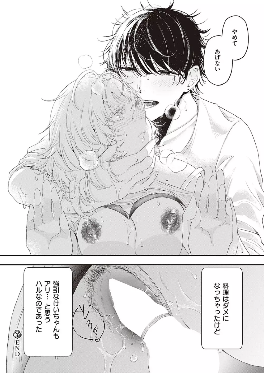 Comic G-Es 01 673ページ