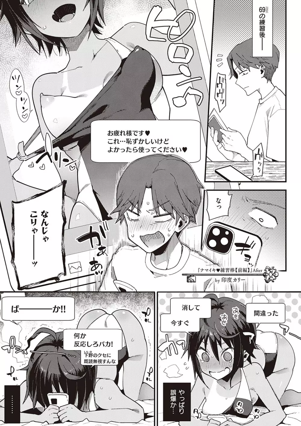 Comic G-Es 01 680ページ