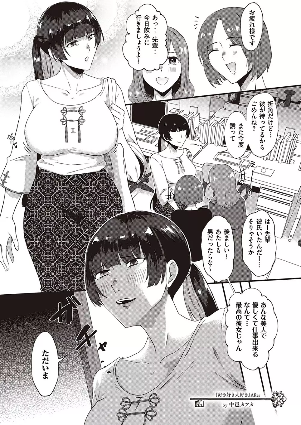 Comic G-Es 01 682ページ