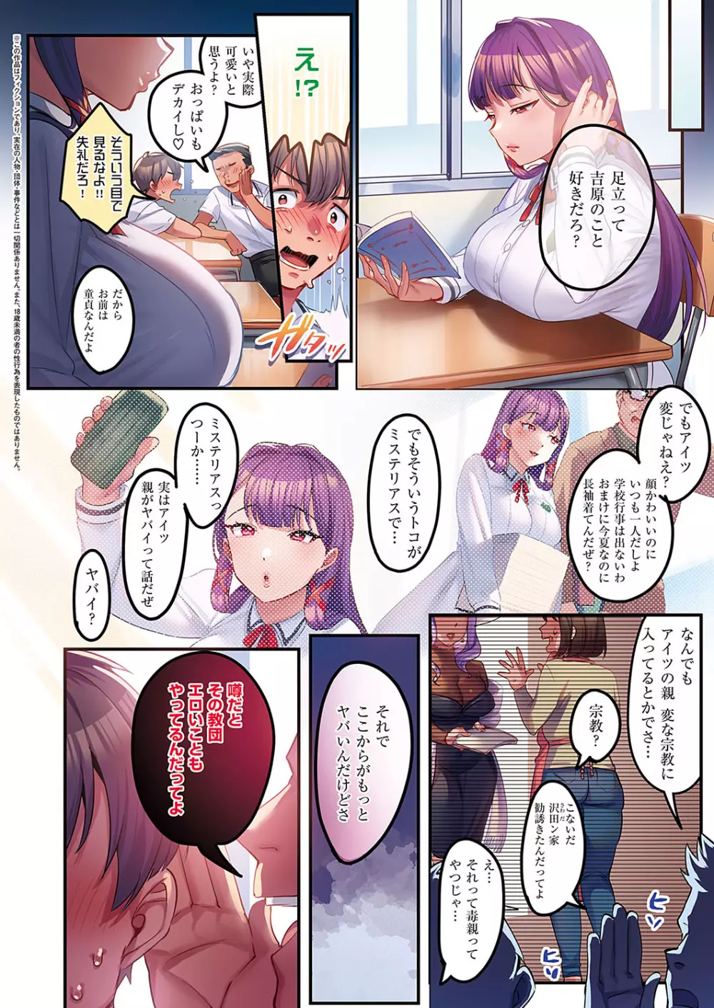 Comic G-Es 01 7ページ