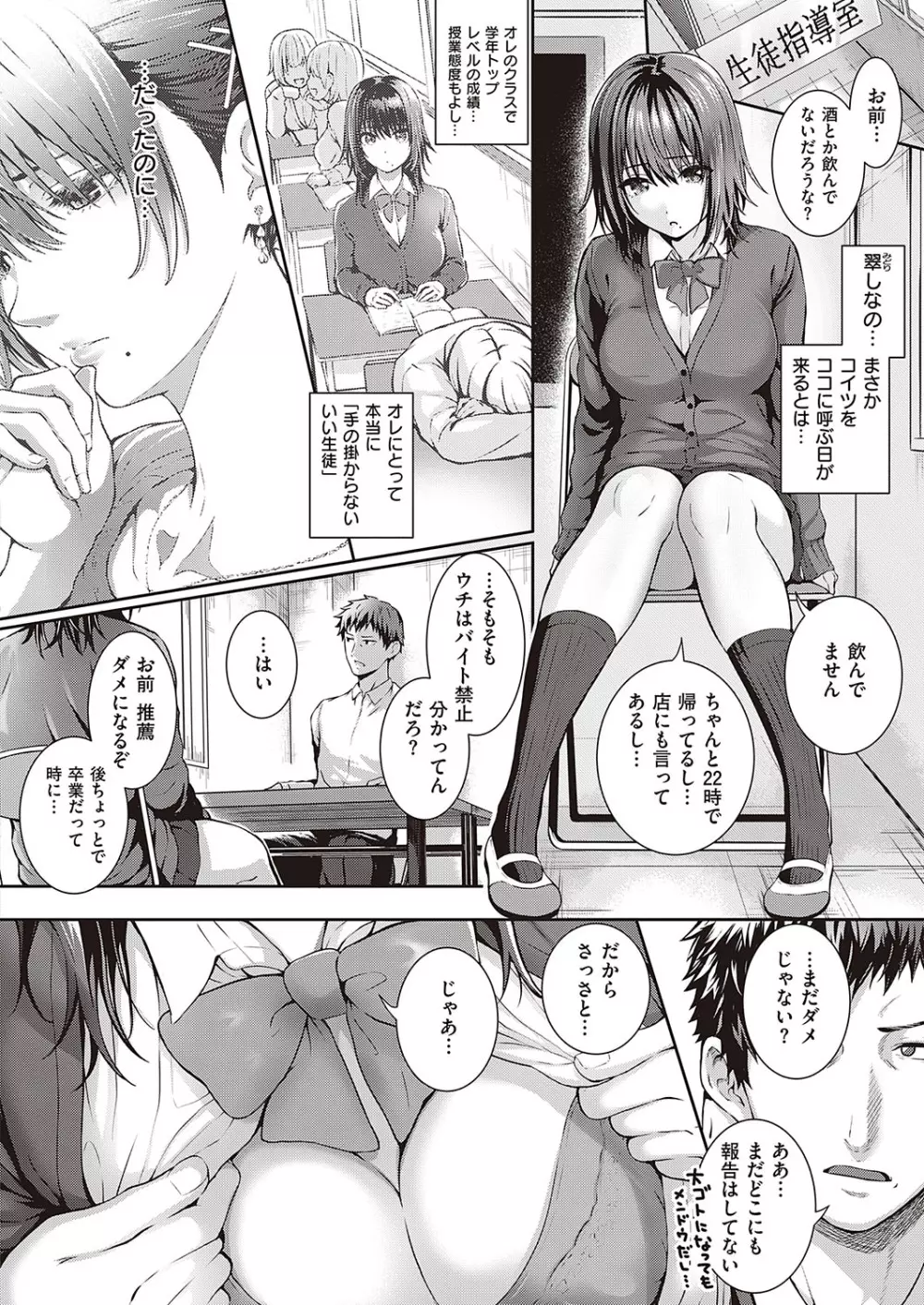 Comic G-Es 01 83ページ