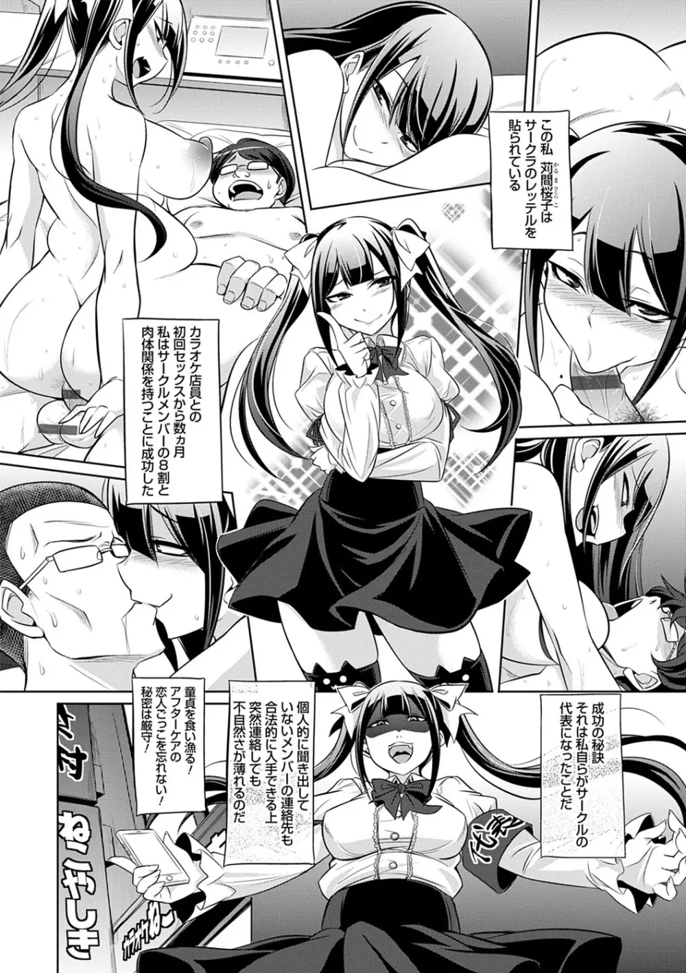 ひみつのカルマちゃん 貪欲ビッチの浮気セックス日記 51ページ