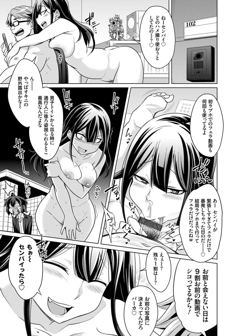 ひみつのカルマちゃん 貪欲ビッチの浮気セックス日記 - 商業誌 - エロ漫画 momon:GA（モモンガッ!!）