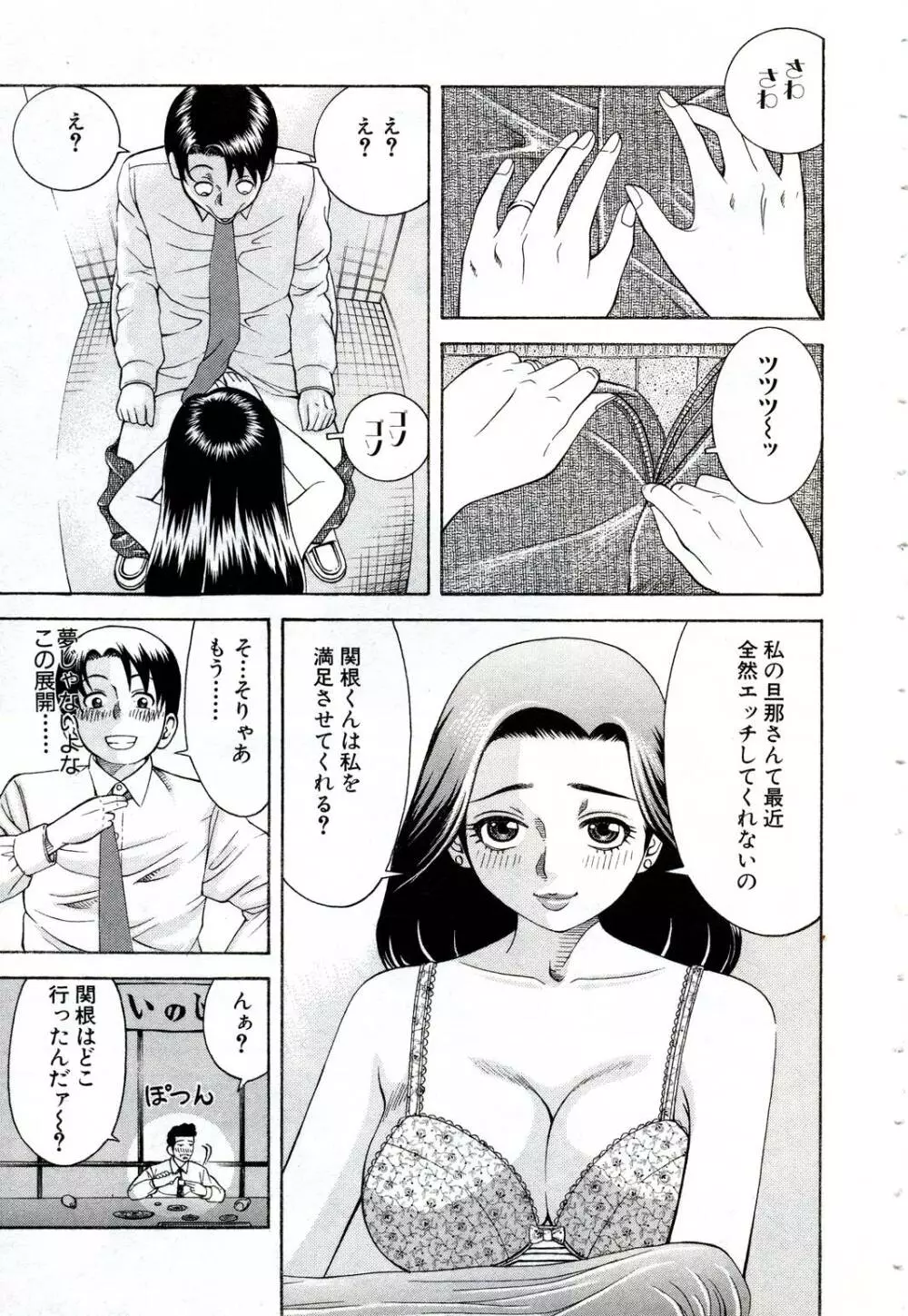 女教師いずみ 134ページ