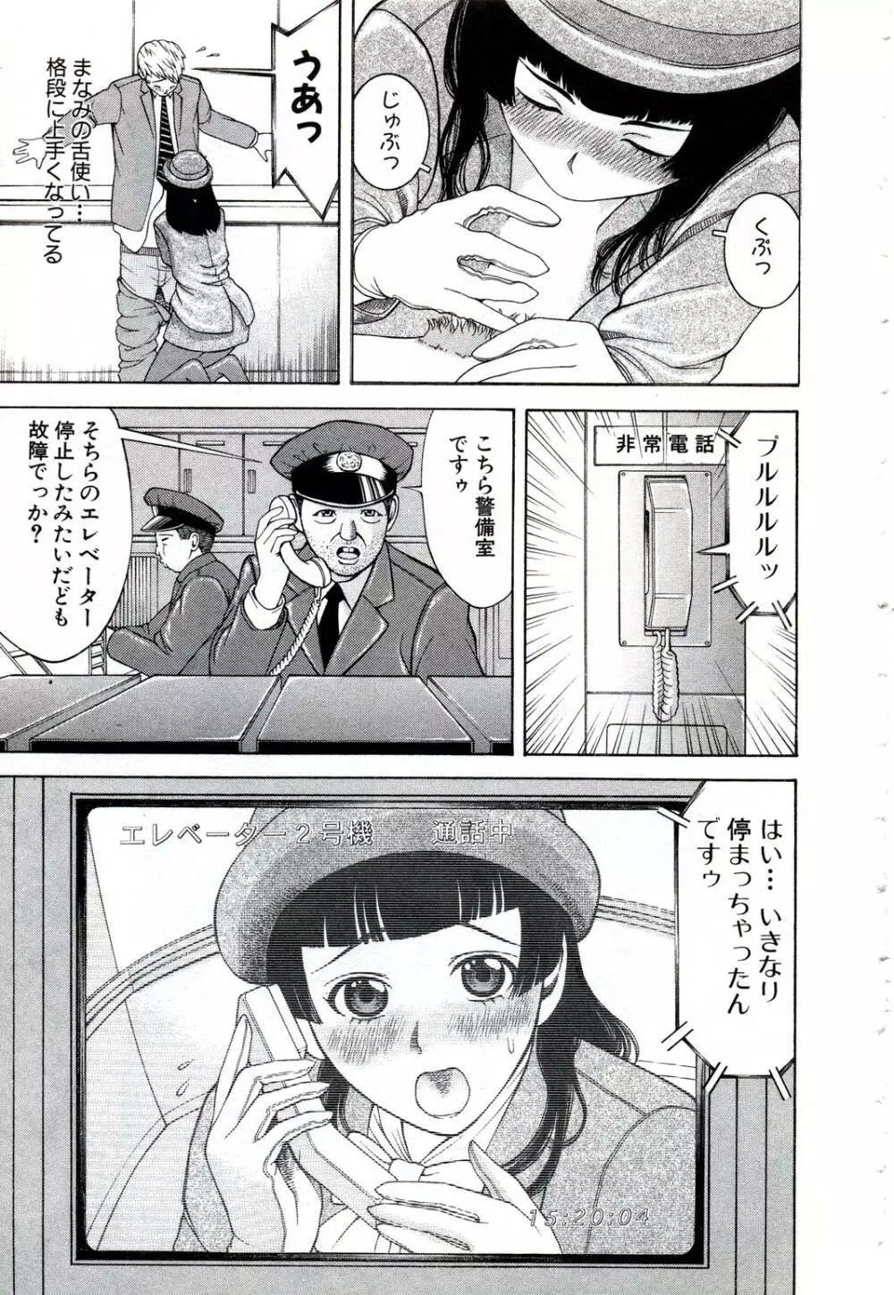 女教師いずみ 174ページ