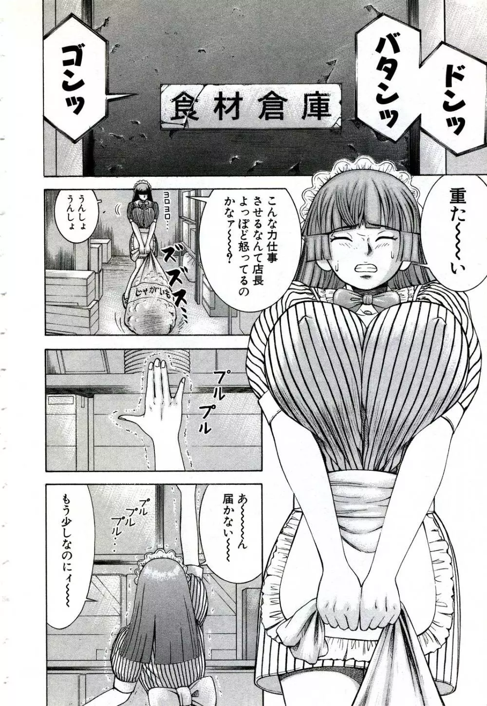 女教師いずみ 189ページ