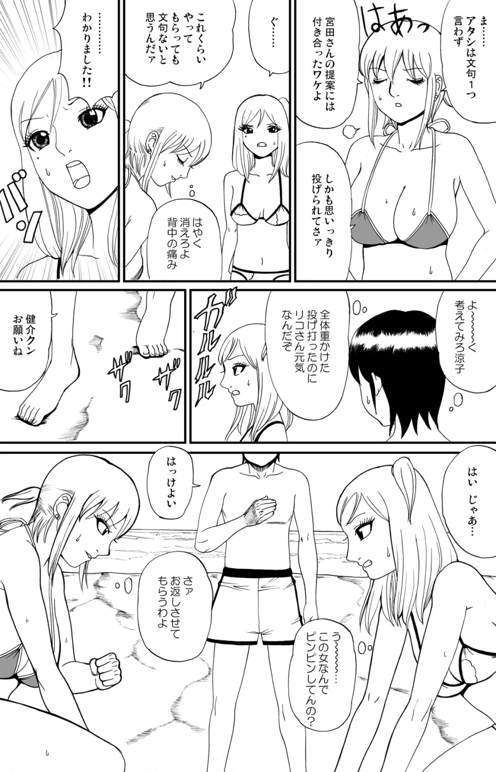 fuwapoyo 26ページ