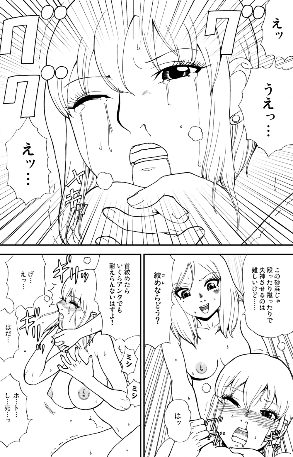 fuwapoyo 55ページ