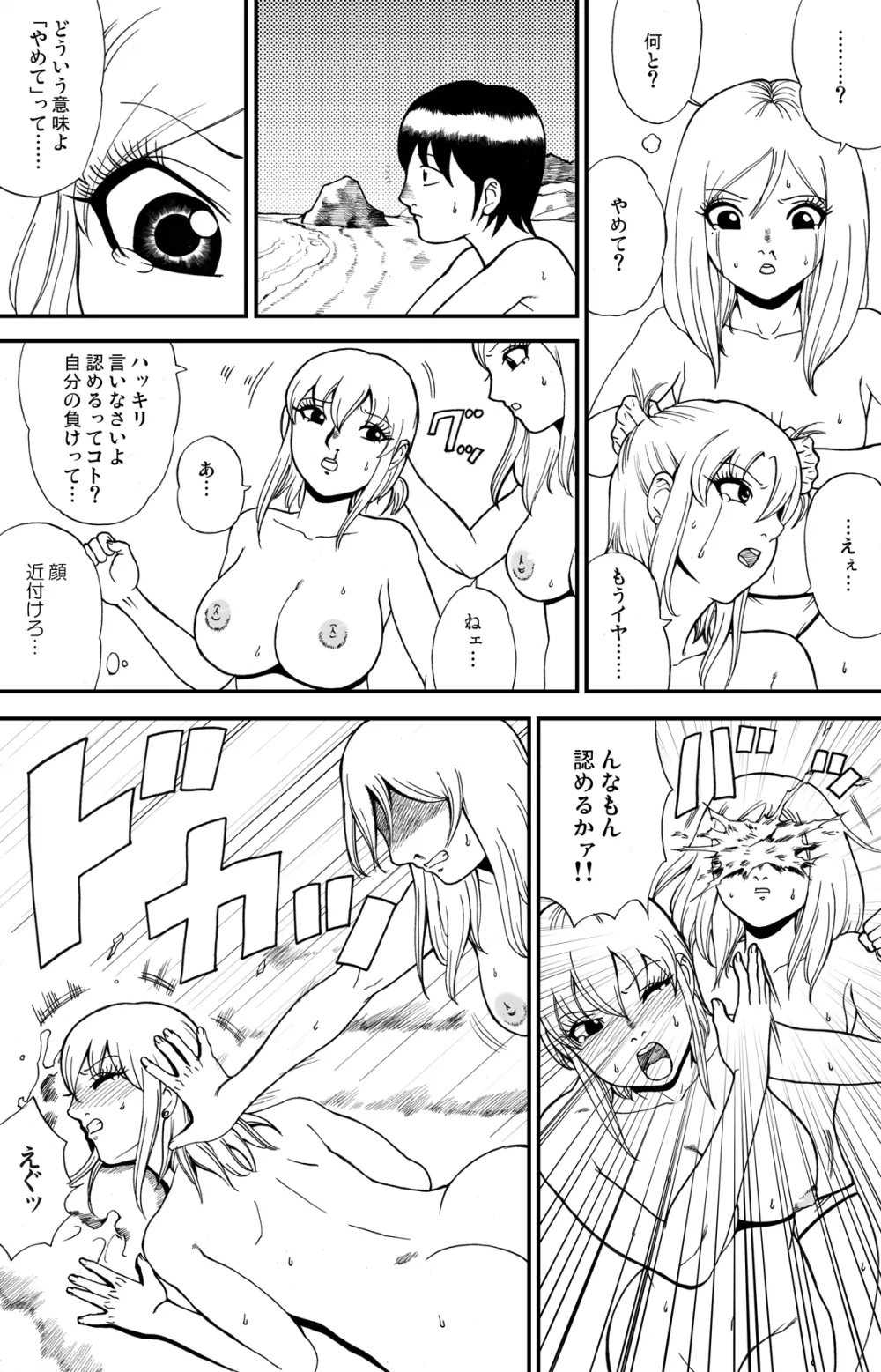 fuwapoyo 58ページ