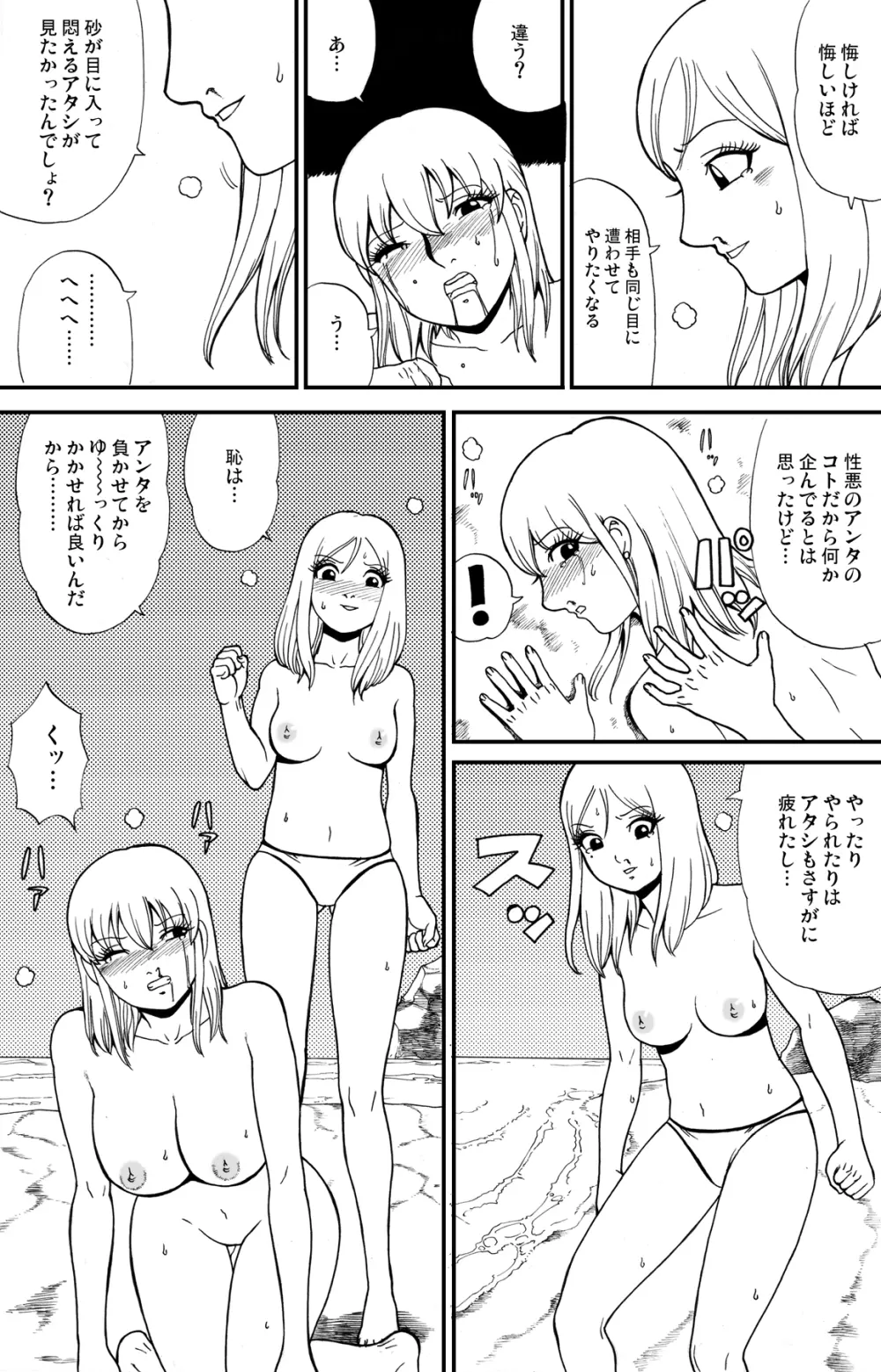 fuwapoyo 60ページ