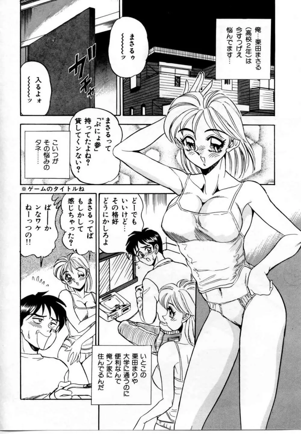 セクシャルグラフティー 136ページ