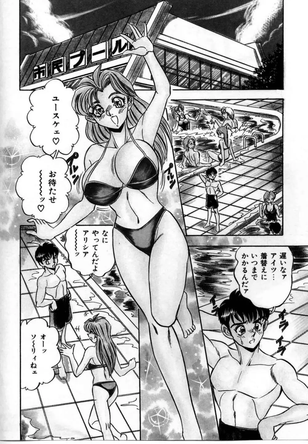 セクシャルグラフティー 81ページ