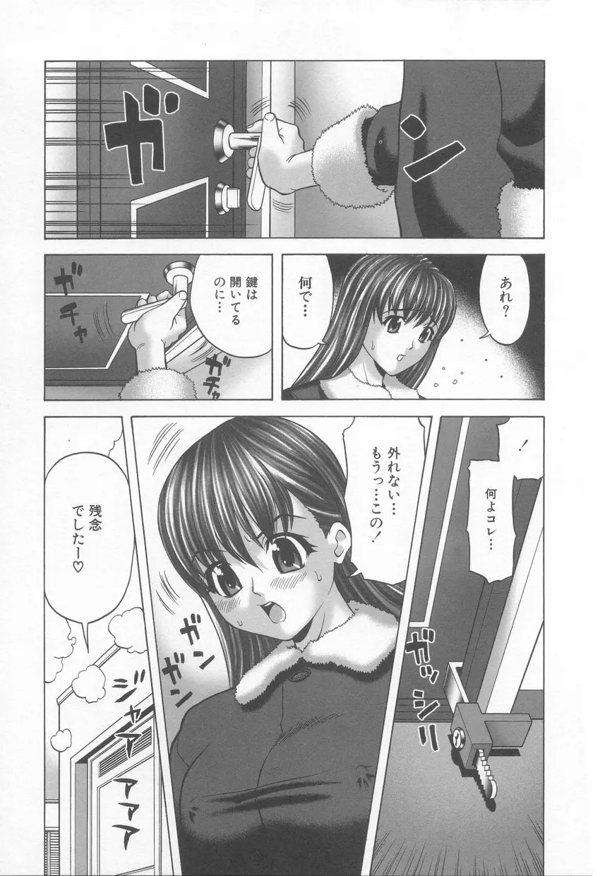 発情娘 102ページ