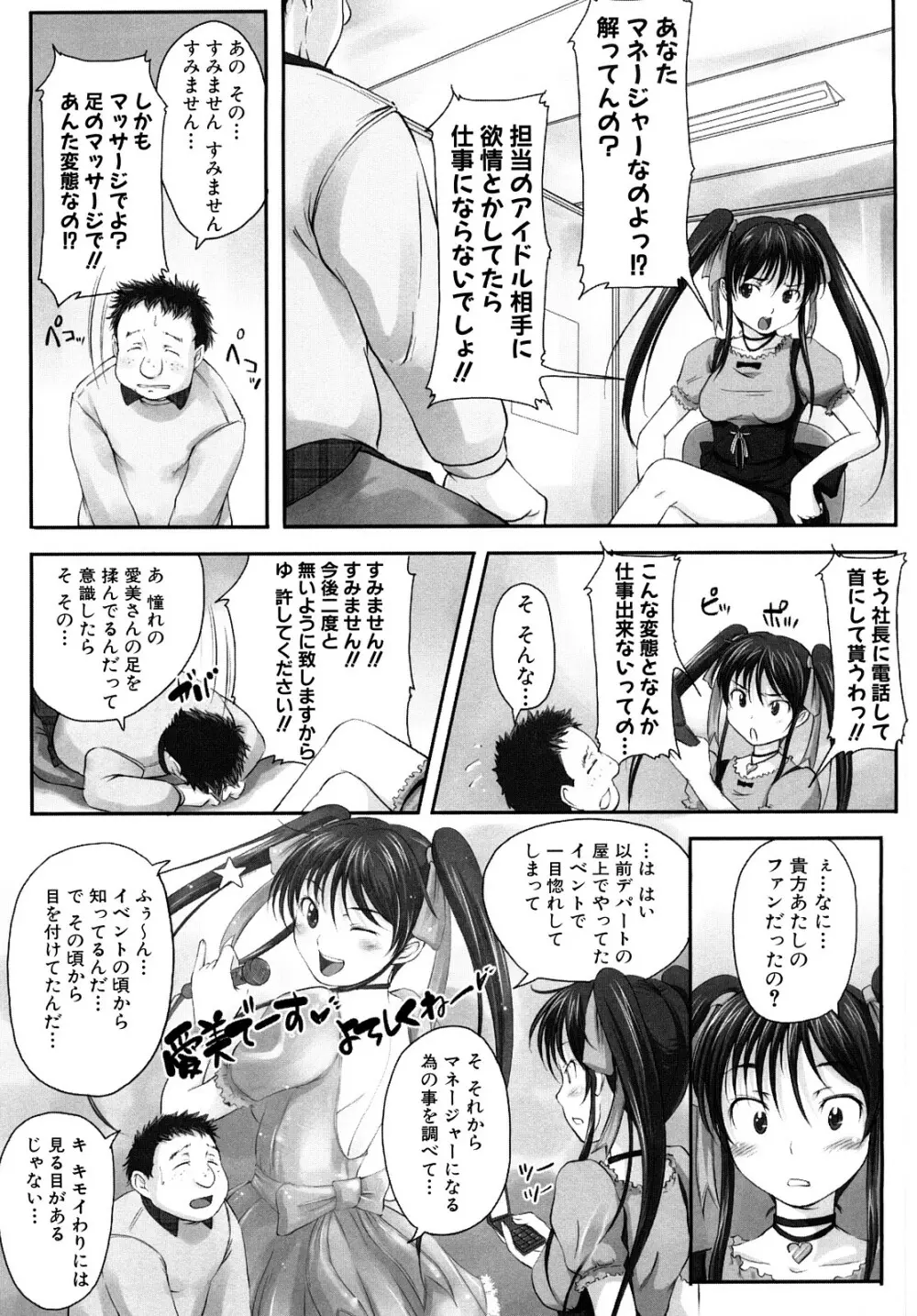 妄想少女 126ページ