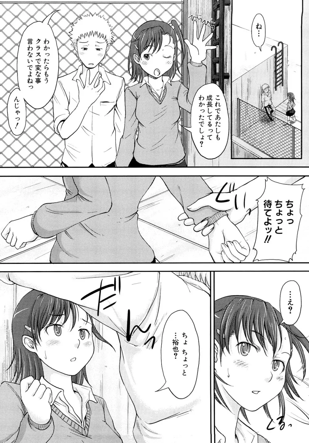 妄想少女 13ページ