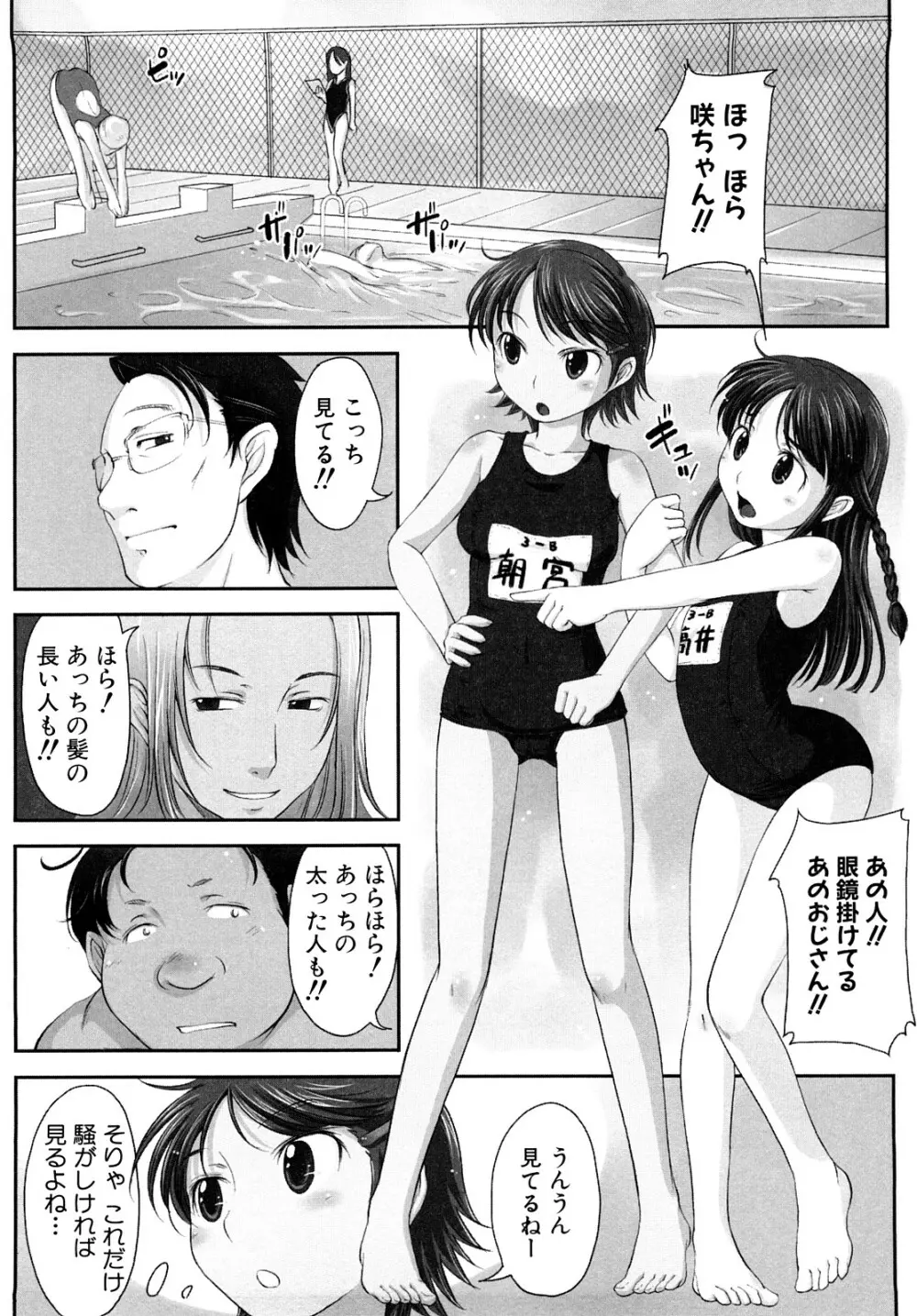 妄想少女 155ページ