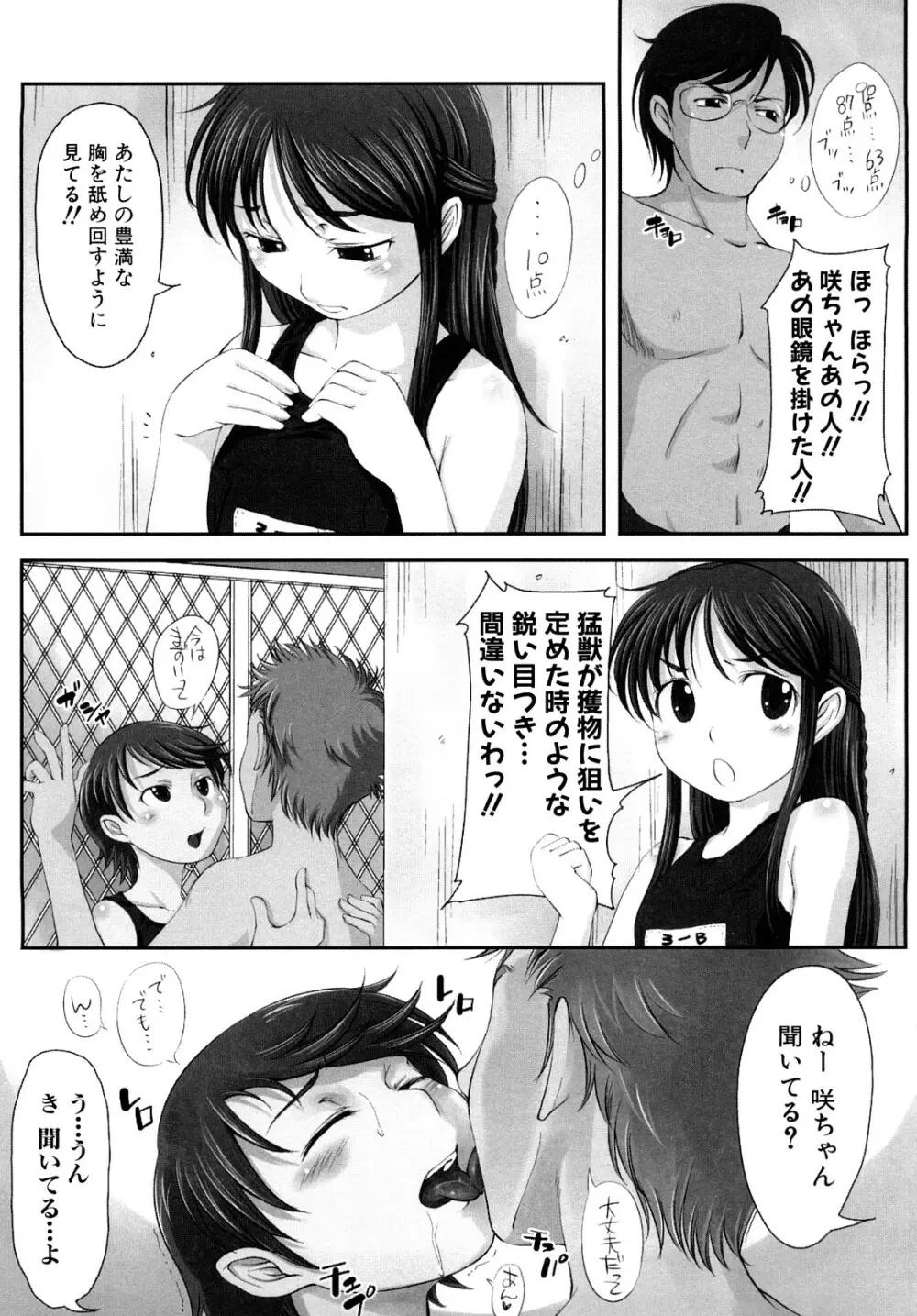 妄想少女 160ページ