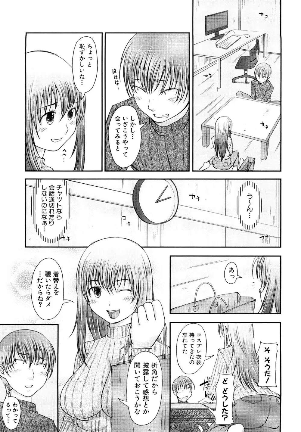 妄想少女 70ページ