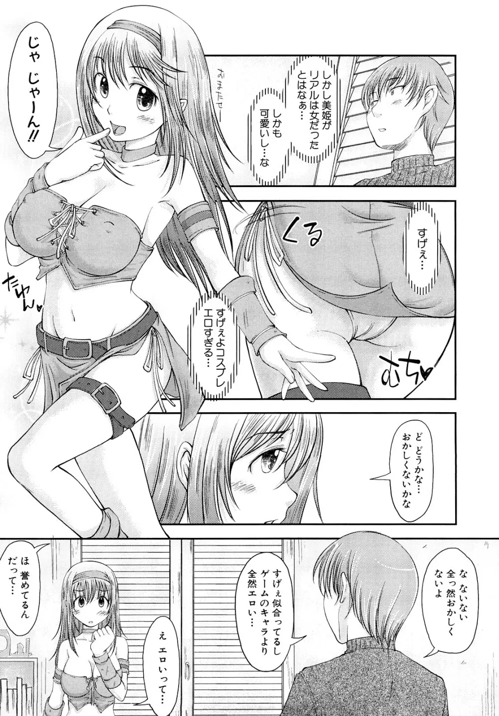 妄想少女 71ページ