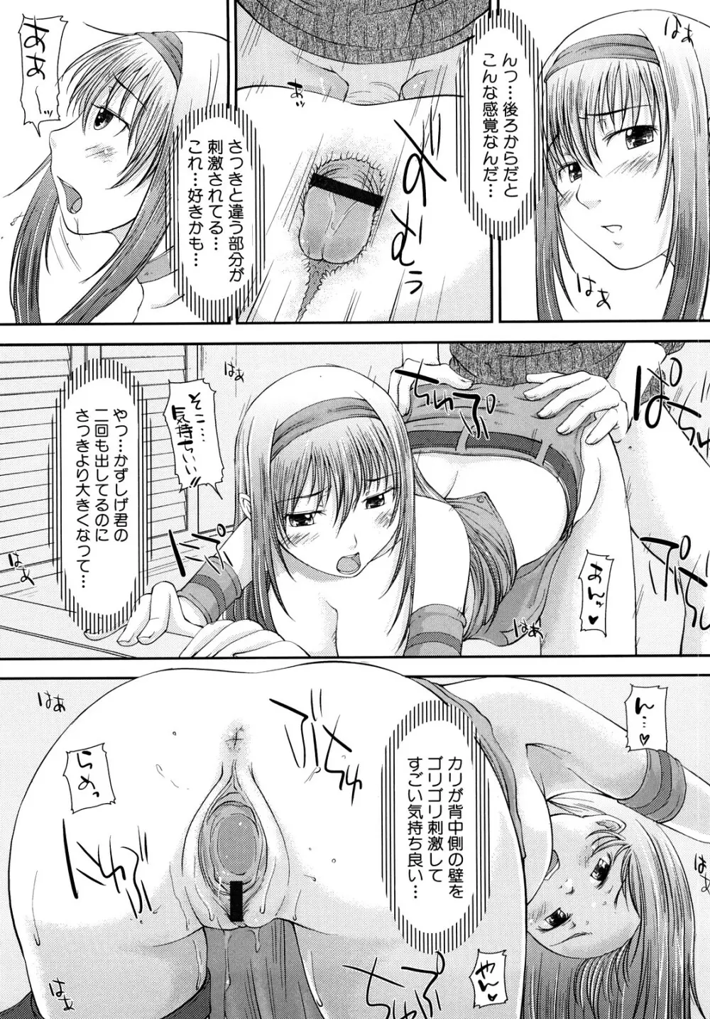 妄想少女 80ページ