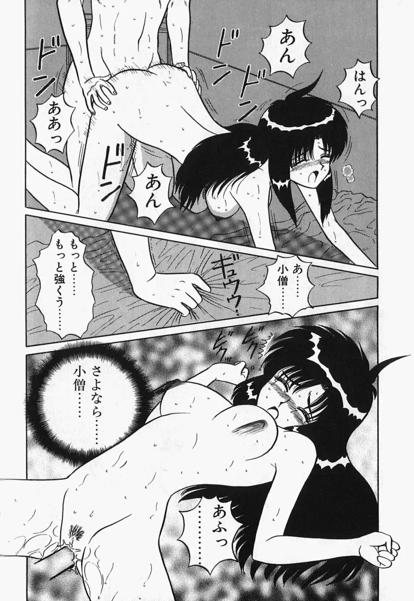 目黒荘の人々 175ページ