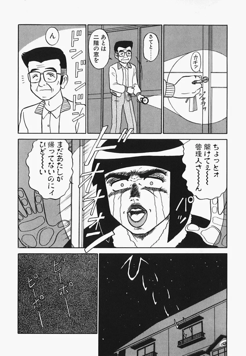 目黒荘の人々 177ページ