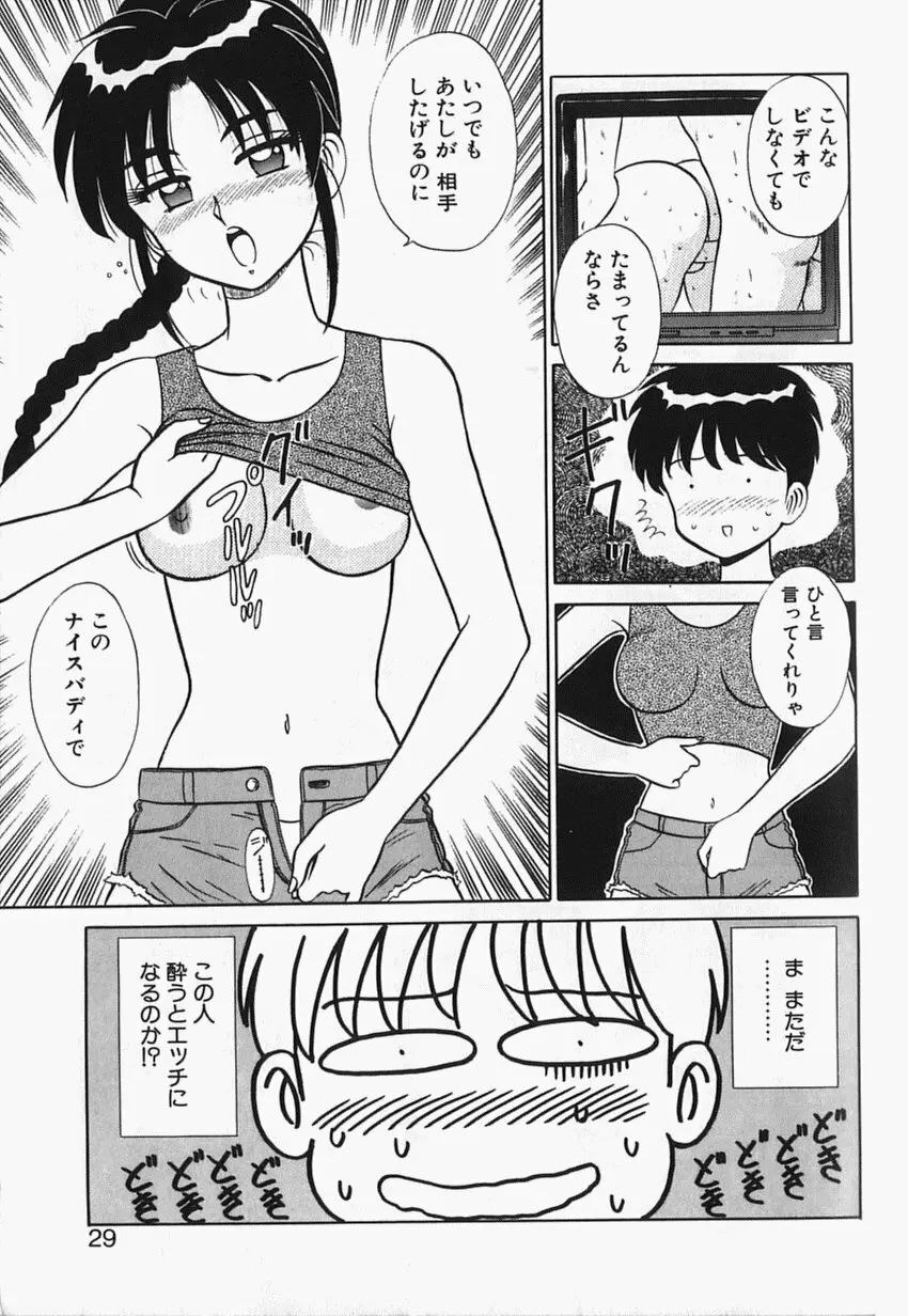 目黒荘の人々 28ページ