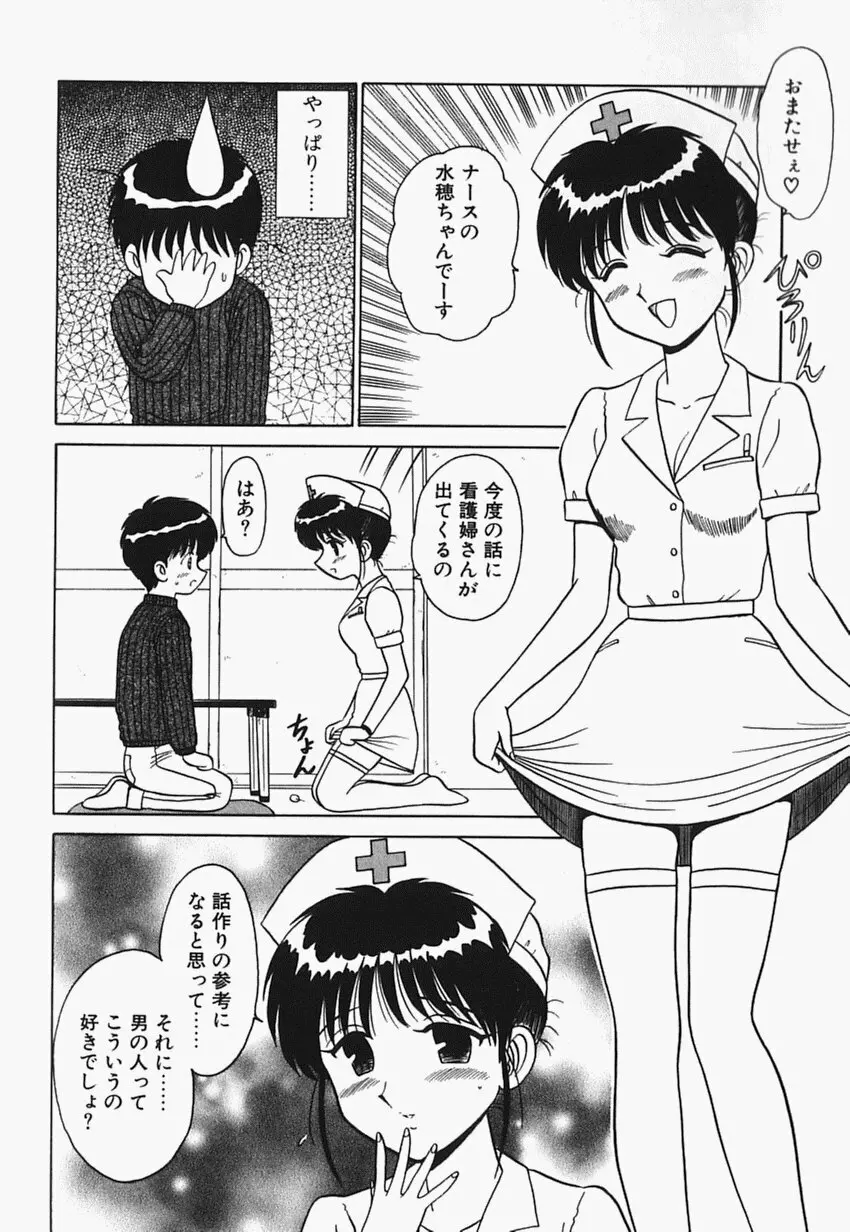 目黒荘の人々 63ページ