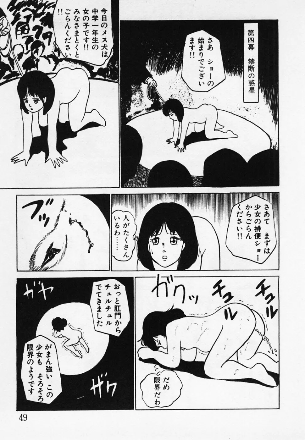 眠っちゃいやよ 50ページ