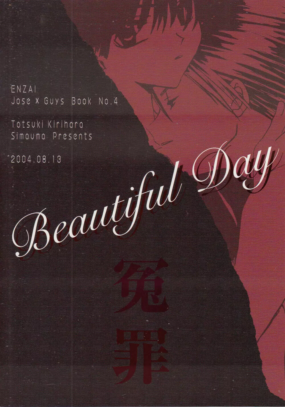 Beautiful Day 26ページ